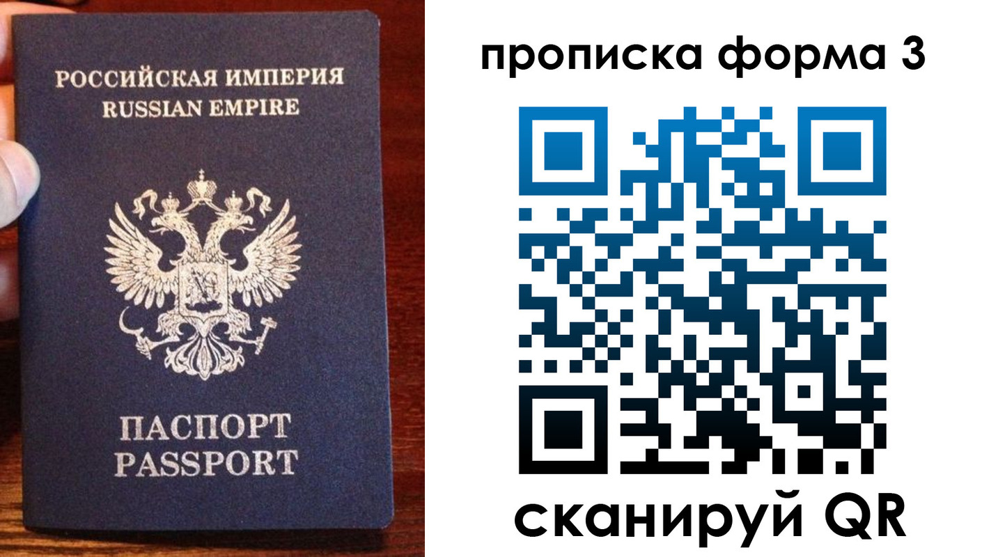 прописка в квартире в Никольском