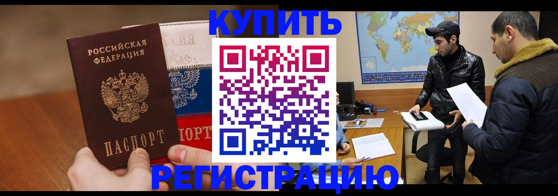 прописка 2025 в Никольском