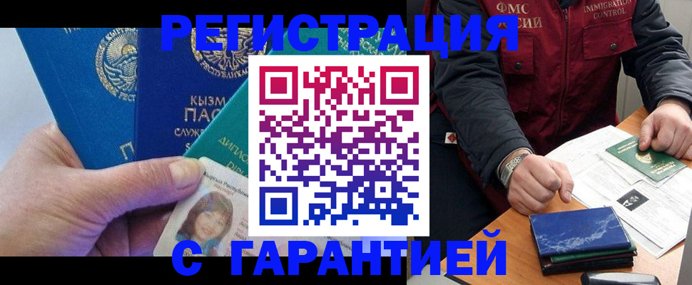 временная регистрация поиск в Никольском