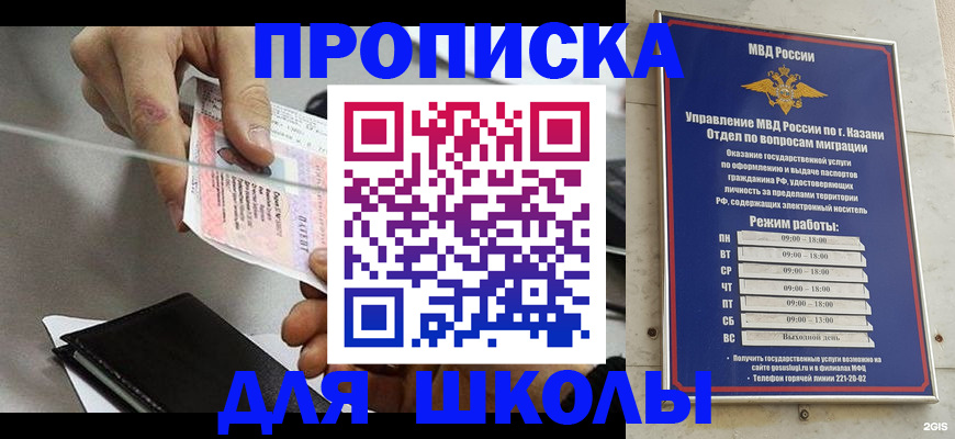 где прописаться в Никольском